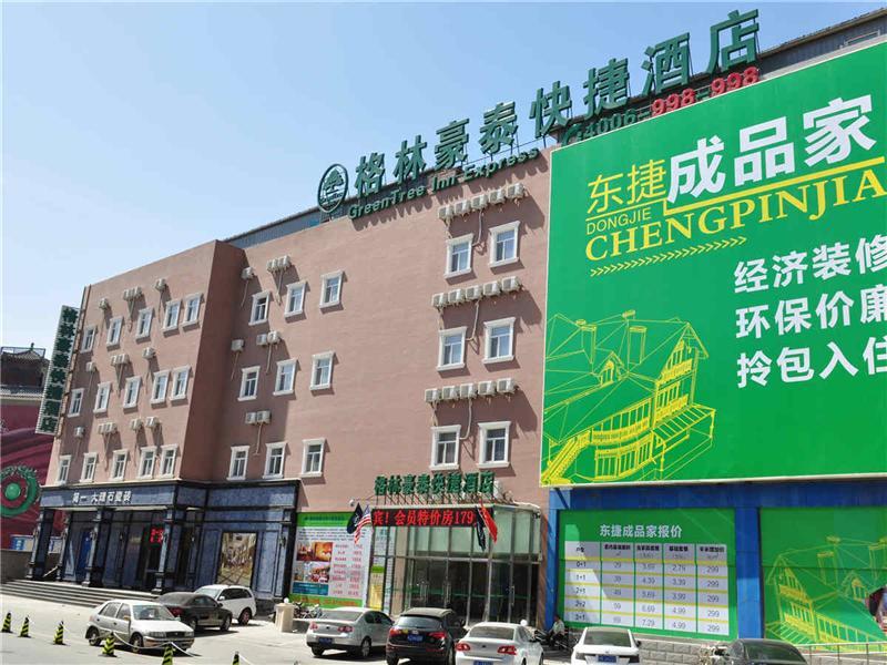 GreenTree Inn Beijing Chaoyang Shilihe Antique City Express Hotel Extérieur photo